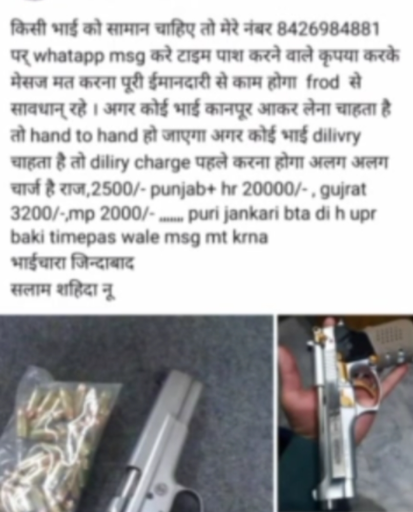 फेसबुक पर किया पोस्ट