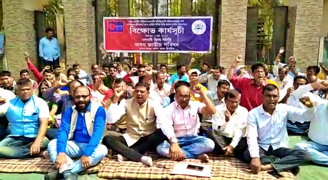 asom jatiya parishad staged demonstration in nalbari