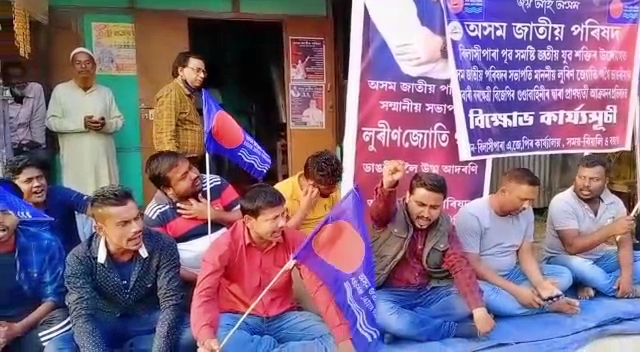 asom jatiya parishad protest in bilasipara