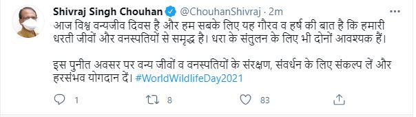 CM Shivraj appeals for conservation of wildlife on World Wildlife Day