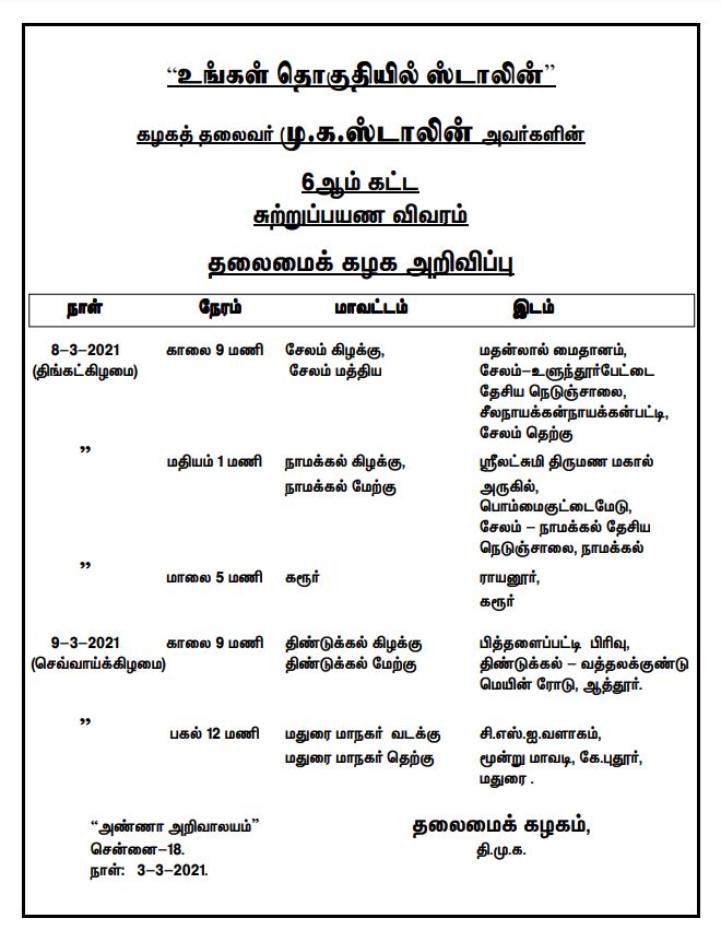 DMK leader Stalin's 6th phase election campaign date announced