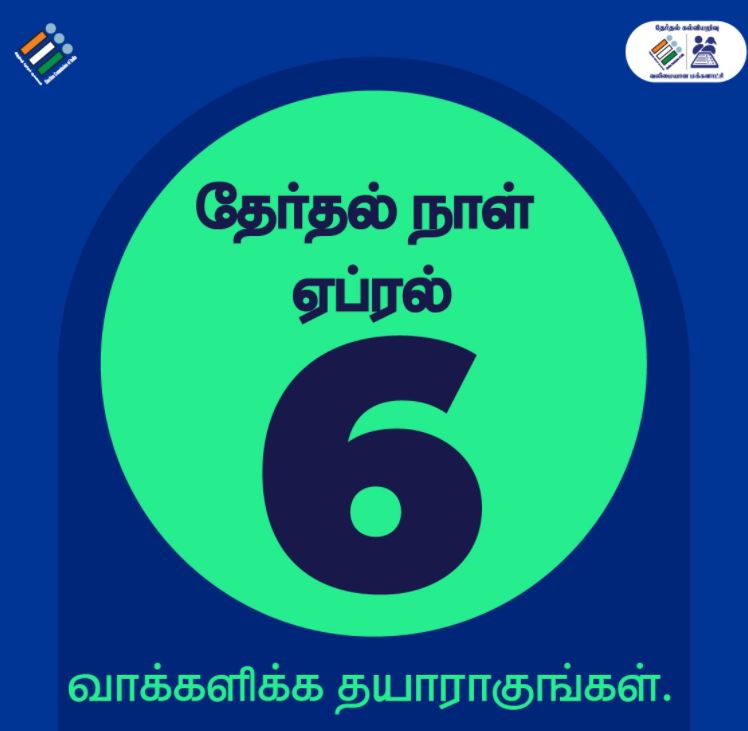 5 மாநில சட்டப்பேரவை தேர்தல்