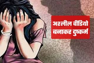 Latest news of jaipur, Crime news of jaipur, Be careful on social media