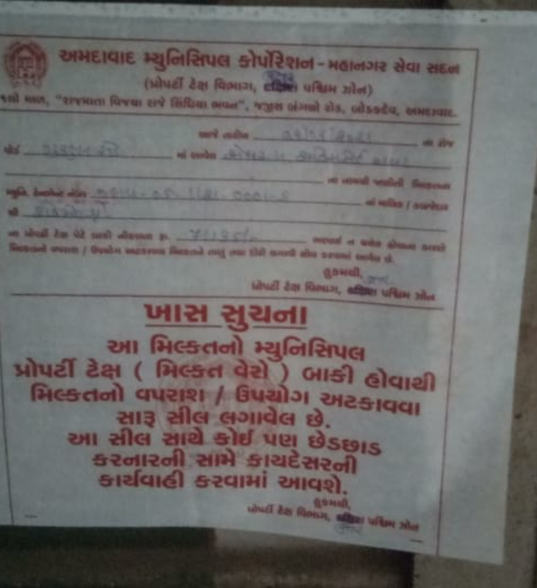 અમદાવાદ