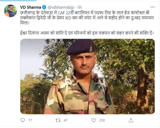 VD Sharma twit