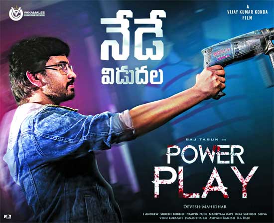 power play movie review