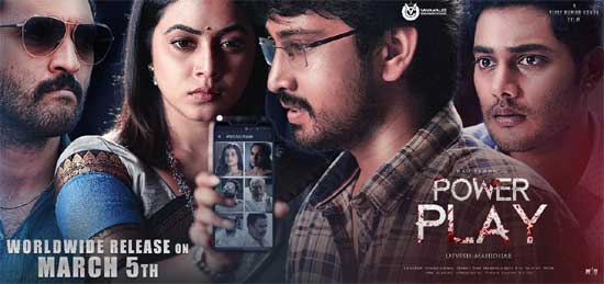 power play movie review