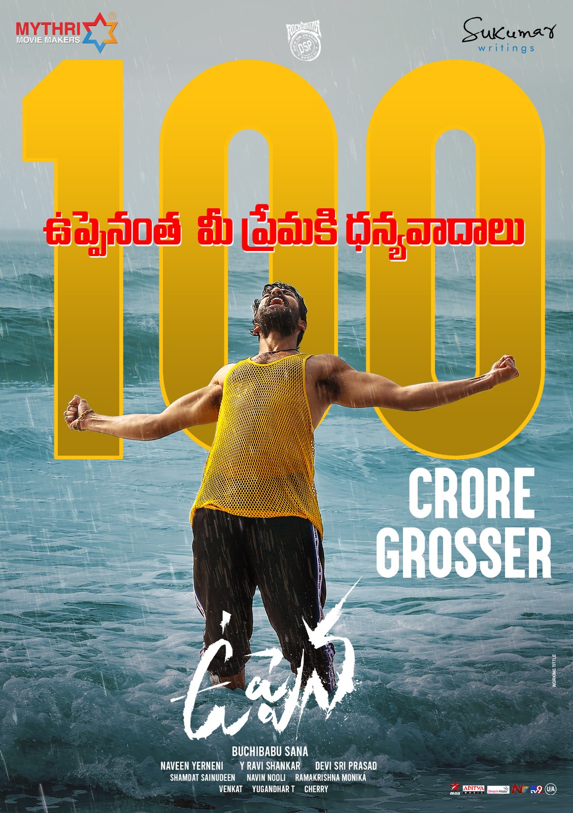 uppena movie crosses 100 crore gross mark