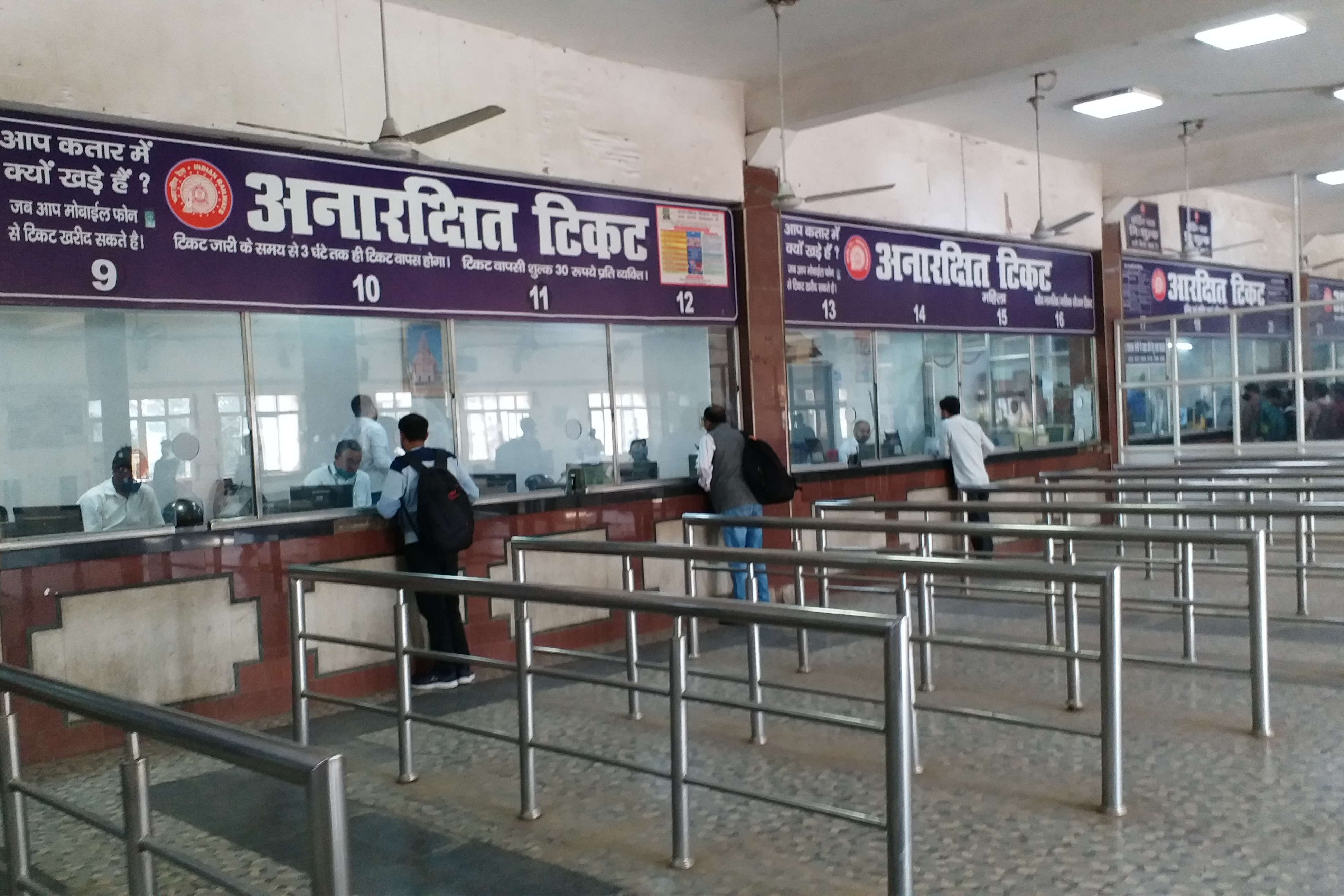 Railways increase platform ticket Price