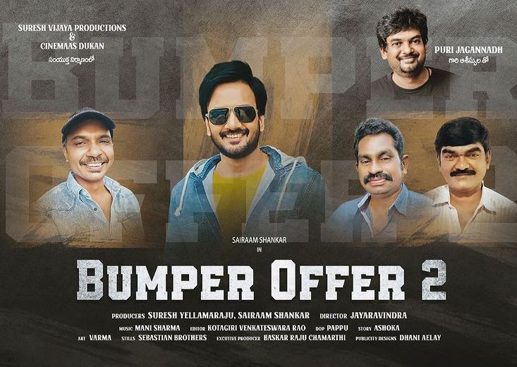 SAIRAM SHANKAR 'BUMPER OFFER' SEQUEL