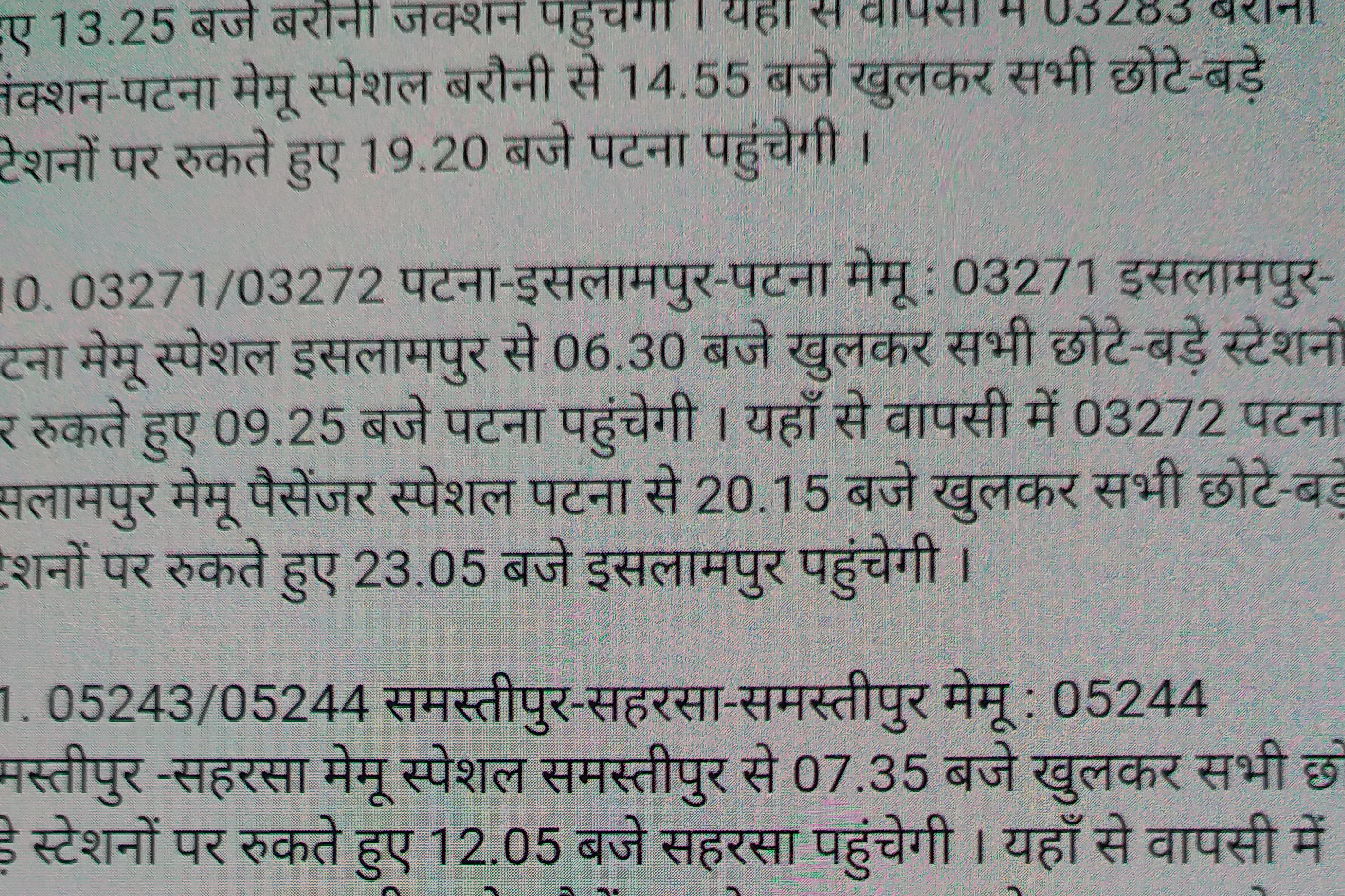 Memu Passenger Special Train