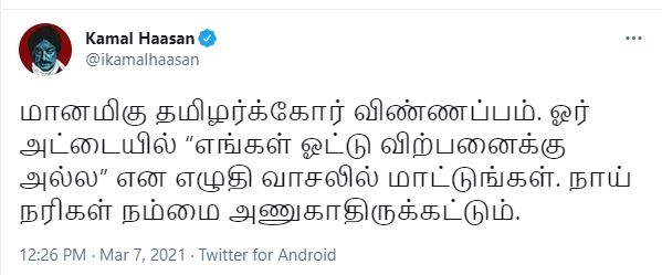 vote-is-not-for-sale-kamal-hassan-tweet