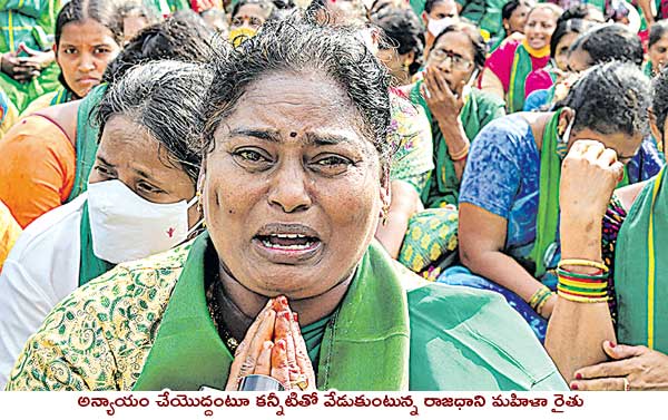 మహిళా రైతులపై పోలీసుల దాష్టీకం