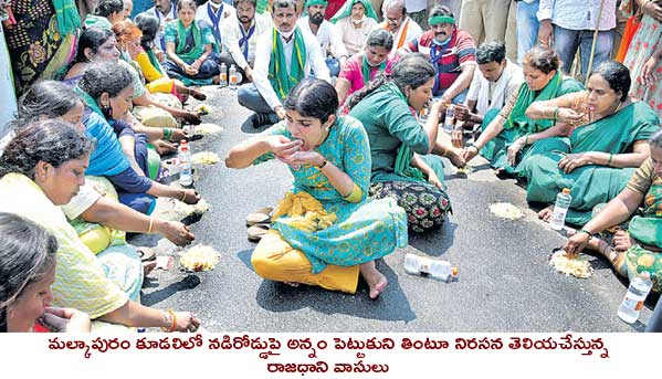 మహిళా రైతులపై పోలీసుల దాష్టీకం