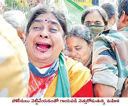 మహిళా రైతులపై పోలీసుల దాష్టీకం