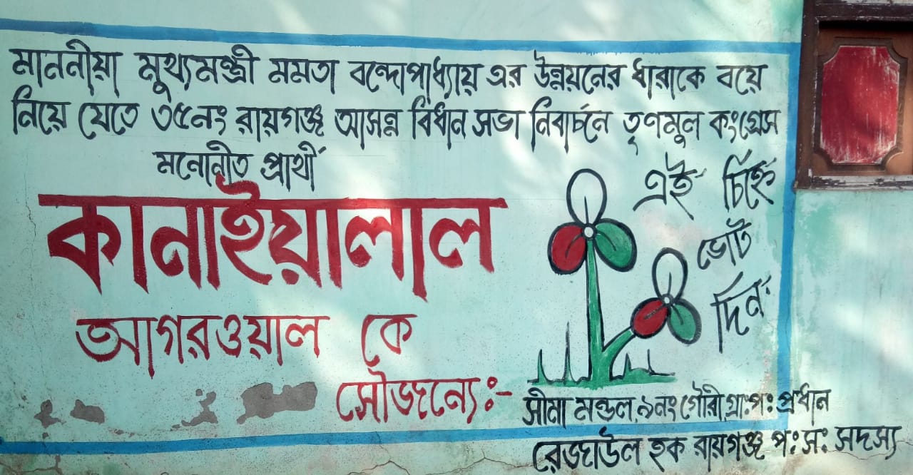 wall campaign in support of tmc candidate in Raiganj