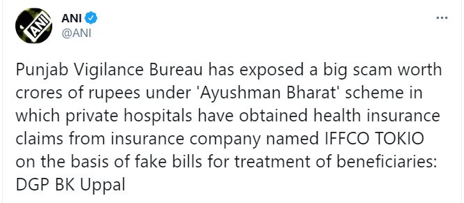 ਨਿੱਜੀ ਹਸਪਤਾਲਾਂ ਵੱਲੋਂ ਆਯੁਸ਼ਮਾਨ ਭਾਰਤ ਯੋਜਨਾ ਹੇਠ ਬੀਮਾ ਕਲੇਮ ਲੈਣ ਦਾ ਪਰਦਾਫ਼ਾਸ਼
