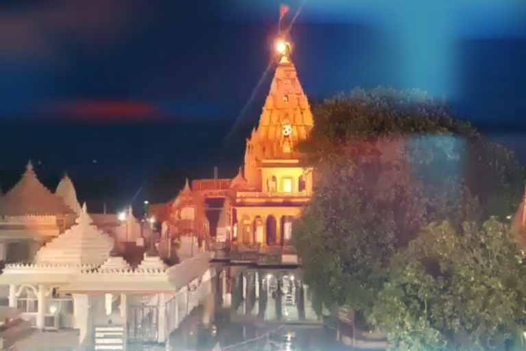 Mahakaleshwar