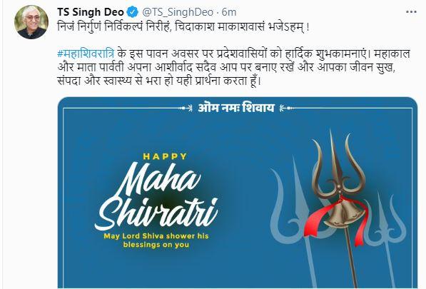 Health Minister TS Singhdev wishes  mahashivratri