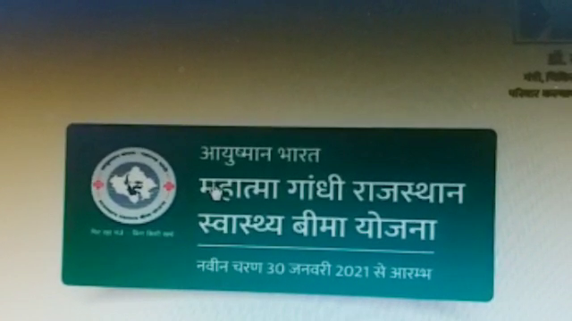 Ayushman Yojna Jodhpur Angiography Test Case, Jodhpur Mathuradas Mathur Hospital Angiography, Cardiography angiography government scheme