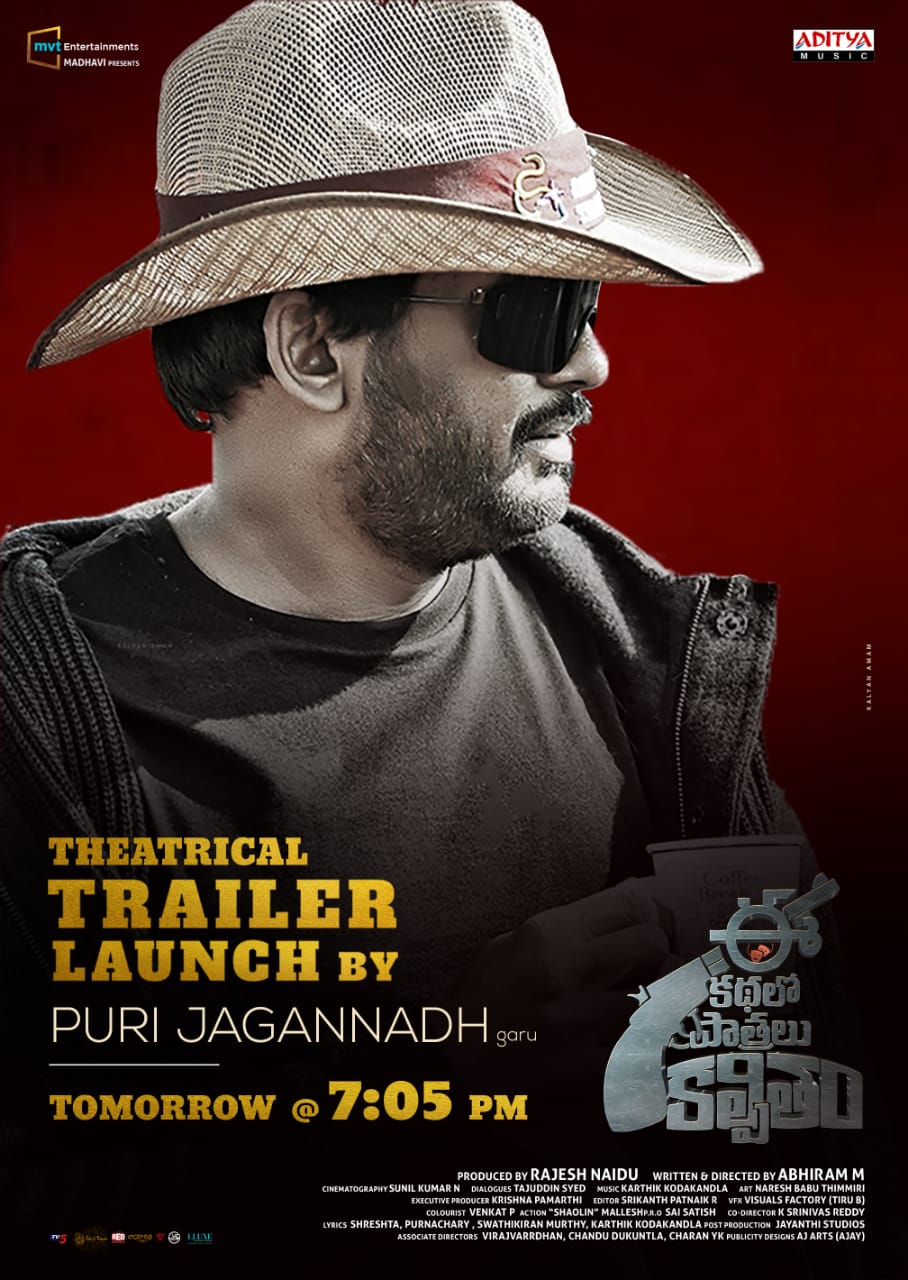 ee kathalo paathralu kalpitam trailer