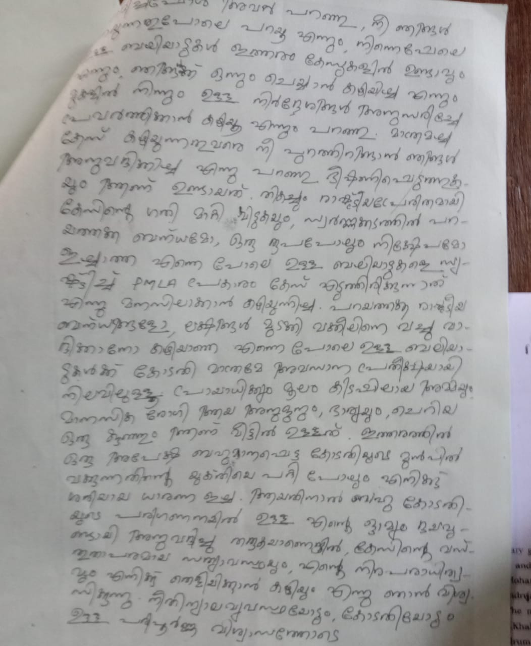 A letter was given to the district sessions judge claiming that ED officer Radhakrishnan pressurised him to name Vijayan and other ministers