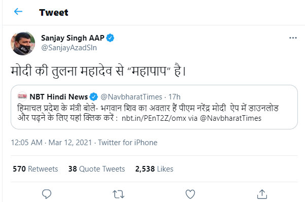 AAP leader Sanjay Singh's tweet