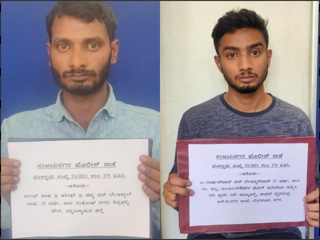 chain snatching case of bangalore: 2 arrested