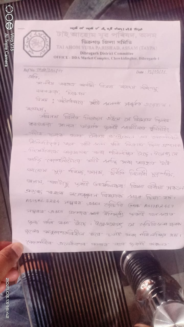 ডিব্ৰুগড়ত গৌতম কনষ্ট্ৰাকচন এণ্ড কোম্পানীৰ আজৱ কাণ্ড