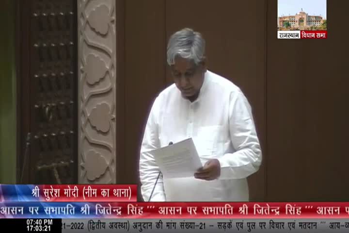 Neemkathana news, MLA Suresh Modi, Rajasthan Legislative Assembly