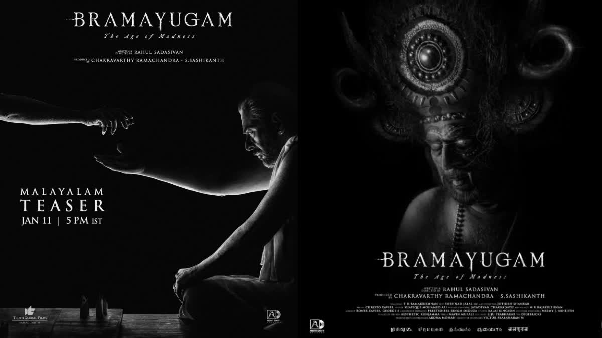 മമ്മൂട്ടി ഭ്രമയുഗം  ഭ്രമയുഗം ടീസർ  Bhramayugam teaser  Mammootty