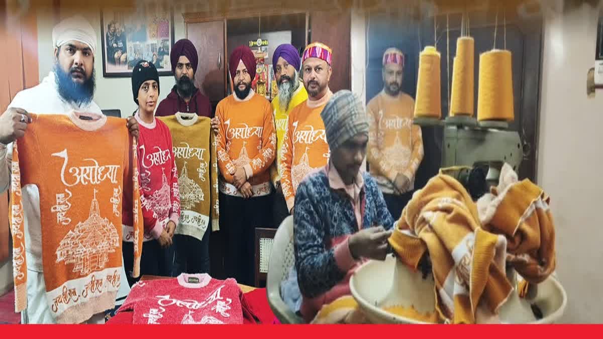 Special Sweater Making For Ram devotees In Ludhiana On The Occassion of Ram Mandir Inauguration