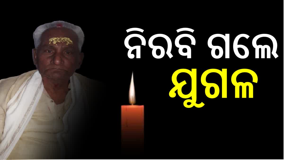 Sarat Pattnaiks Father Passes Away