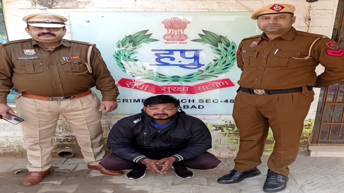 Thief arrested in Faridabad