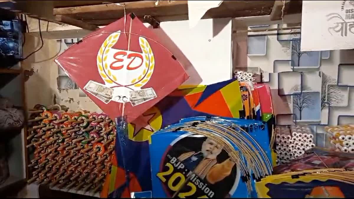 Demand for ED kite in Ranchi