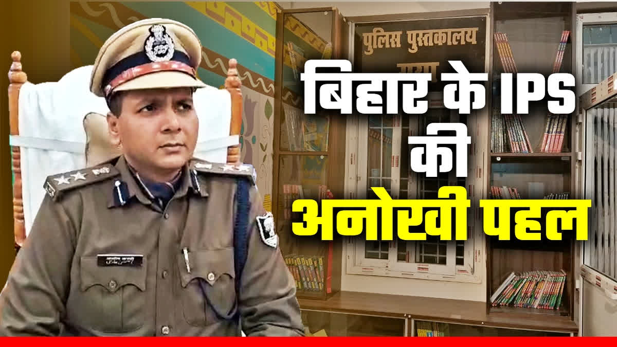 बिहार के IPS आशीष भारती की बड़ी पहल