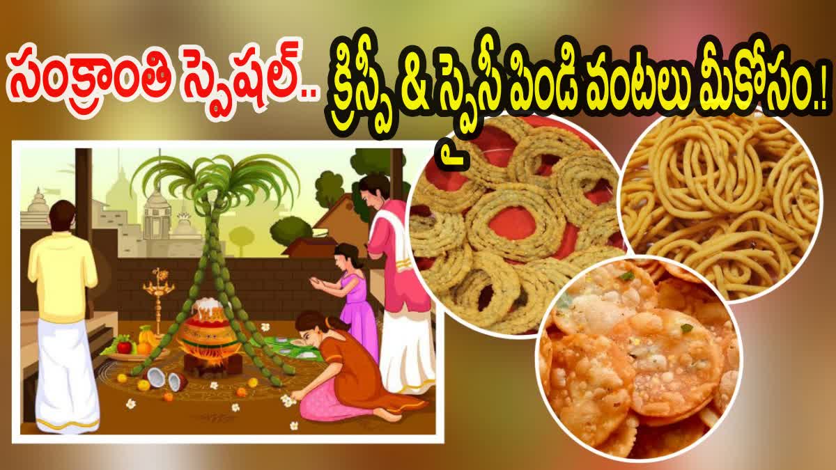 Sankranti Special Spicy Recipes