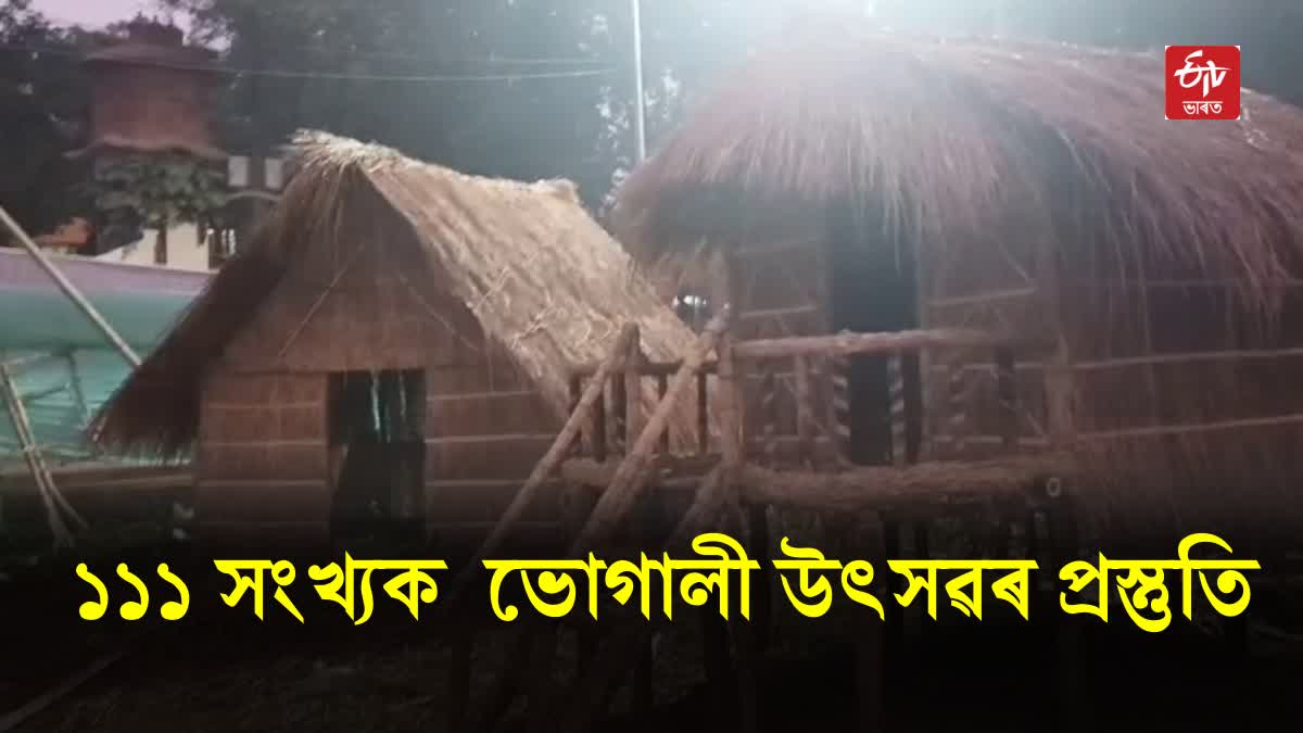 Magh Bihu 2024