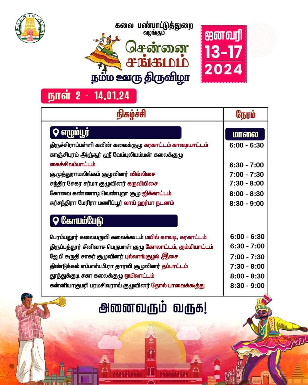 full details of chennai sangamam namma ooru thiruvizha event venues at chennai