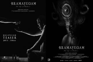 മമ്മൂട്ടി ഭ്രമയുഗം  ഭ്രമയുഗം ടീസർ  Bhramayugam teaser  Mammootty