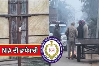 NIA Raids In Punjab & Haryana