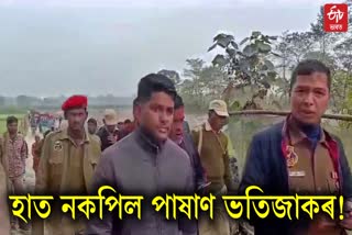 Bongaigaon Murder