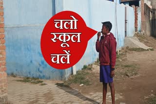 Whistle blowing increase attendance campaign started in Jharkhand