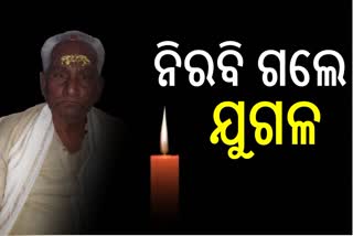 Sarat Pattnaiks Father Passes Away