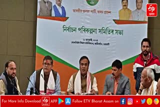 BJP meeting held in Guwahati Amingaon