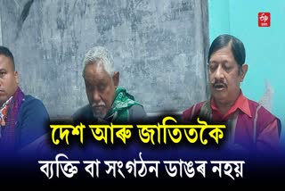 assam sanmilita mahasangha Leader Slam Assam Govt