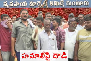 High Tension at Guntur Mirchi Yard