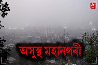 Air pollution in guwahati