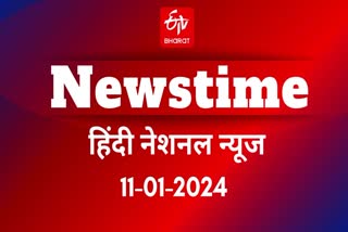 Newstime 11th January 2024