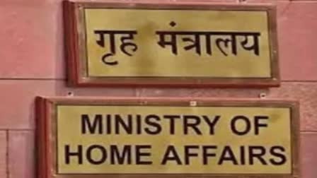 home Ministry